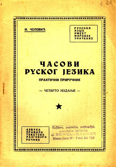 Časovi ruskog jezika