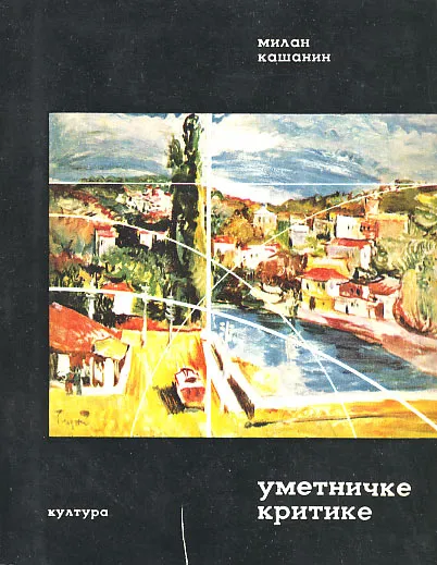 Umetničke kritike