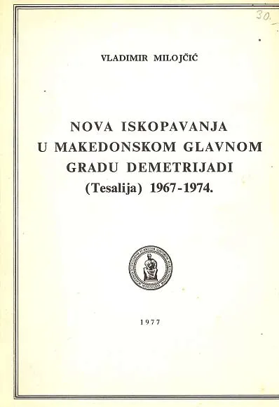 Nova iskopavanja u makedonskom glavnom gradu Demetrijadi (Tesalija) 1967