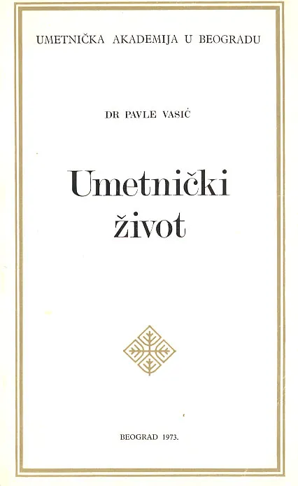 Umetnički život
