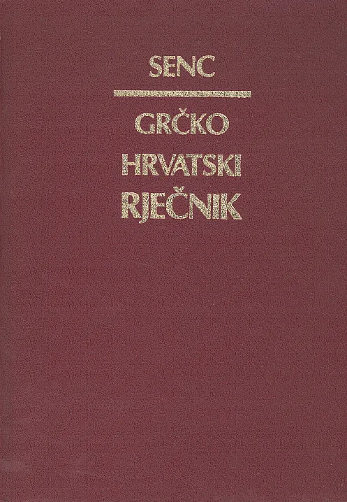 Grčko - hrvatski rječnik za škole (reprint)