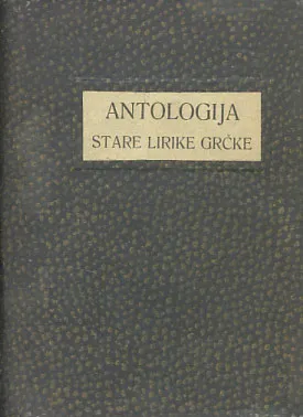 Antologija stare grčke lirike