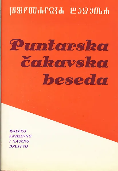 Puntarska čakavska beseda