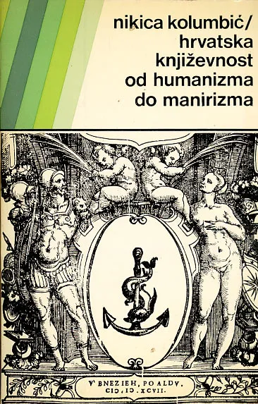 Hrvatska književnost od humanizma do manirizma