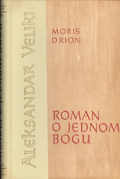 Roman o jednom Bogu (Aleksandar Veliki)