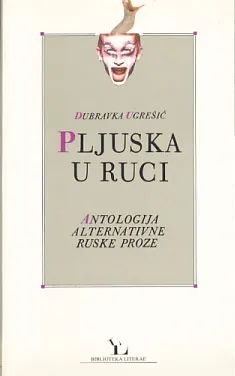Pljuska u ruci
