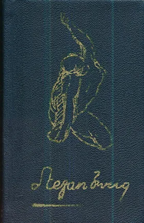 Odabrana djela Stefana Zweiga 1-6