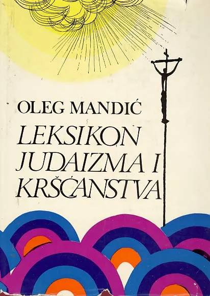 Leksikon judaizma i kršćanstva