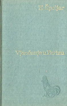 Vjenčanje u Parizu