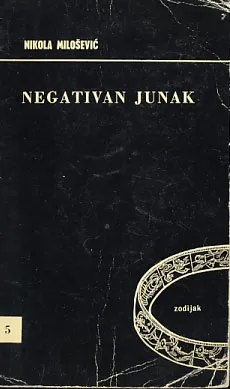 Negativan junak