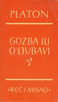 Gozba ili o ljubavi