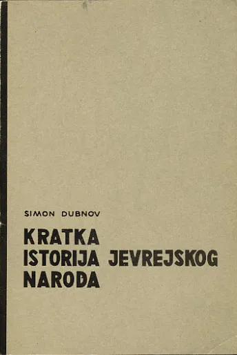 Kratka istorija jevrejskog naroda