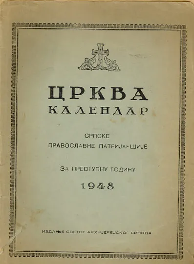 Crkva kalendar 1948 Srpske pravoslavne patrijaršije