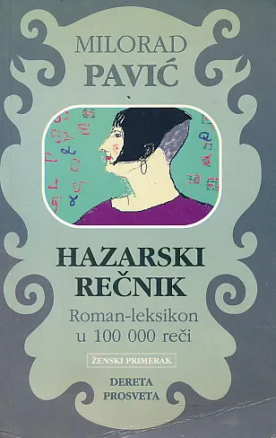 Hazarski rečnik (ženski primerak)