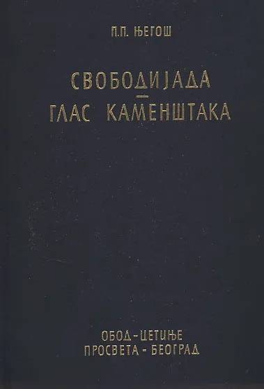 Slobodijada; Glas kamenštaka