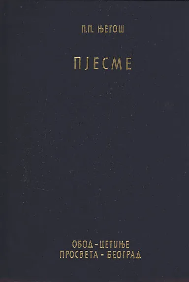 Pjesme