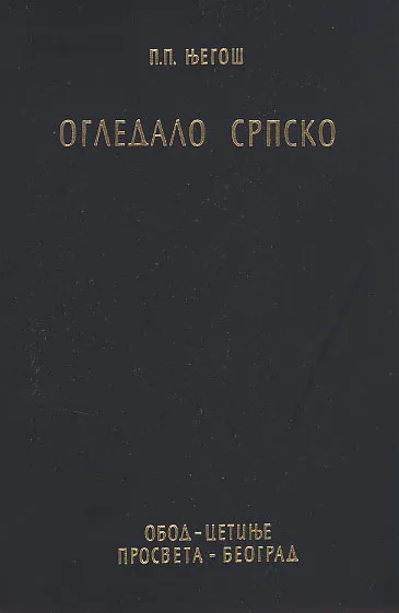 Ogledalo srpsko