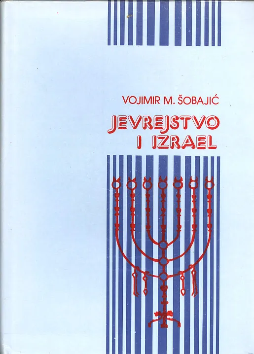 Jevrejstvo i Izrael