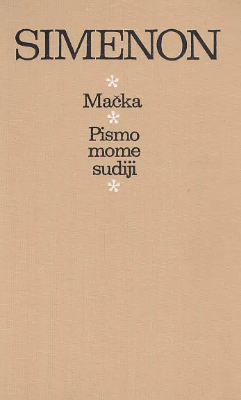 Mačka, Pismo mome sudiji