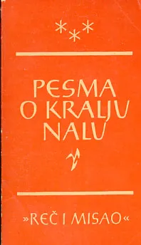 Pesma o kralju Nalu