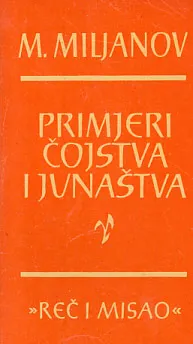 Primjeri čojstva i junaštva