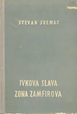 Ivkova slava, Zona Zamfirova