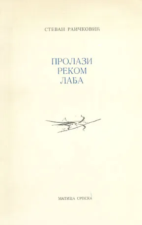 Prolazi rekom lađa