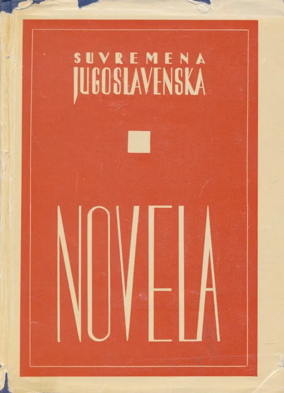 Suvremena Jugoslavenska novela