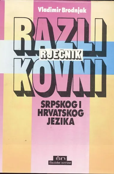 Razlikovni rječnik srpskog i hrvatskog jezika