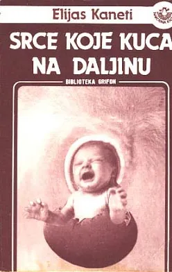 Srce koje kuca na daljinu