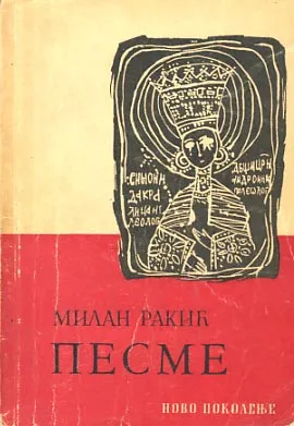 Pesme