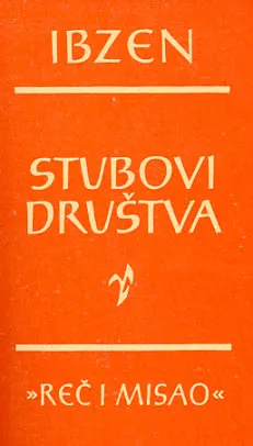 Stubovi društva