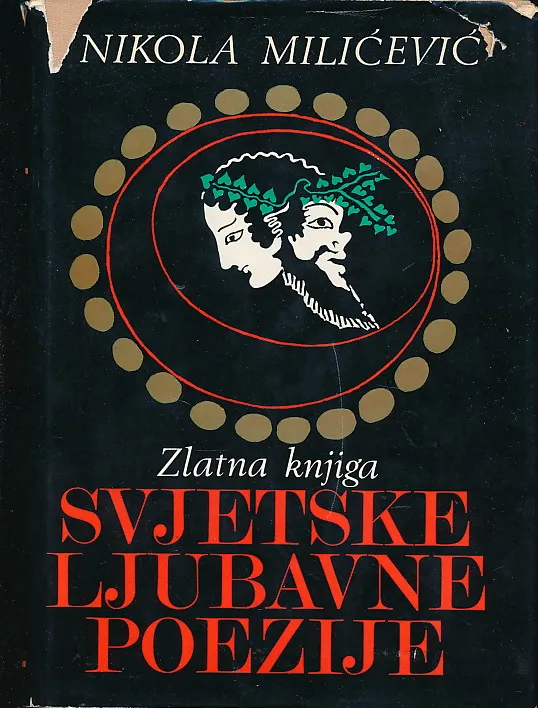 Zlatna knjiga svjetske ljubavne poezije