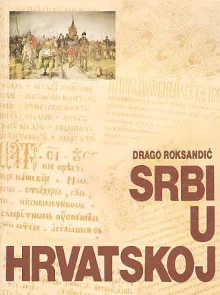 Srbi u Hrvatskoj od 15. st. do naših dana