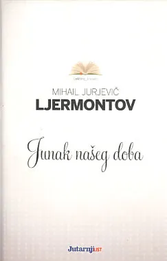 Junak našeg doba