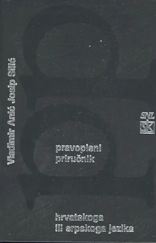 Pravopisni priručnik hrvatskoga ili srpskoga jezika