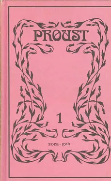 Izabrana djela Marcela Prousta 1-13