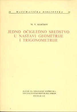 Jedno očigledno sredstvo u nastavi geometrije i trigonometrije
