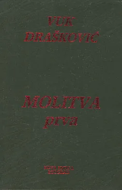 Molitva prva