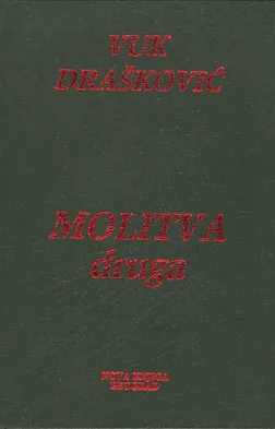 Molitva druga