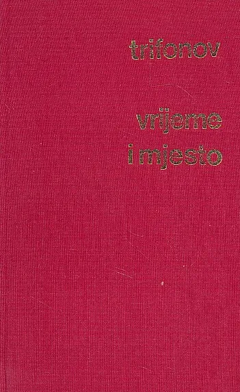 Vrijeme i mjesto