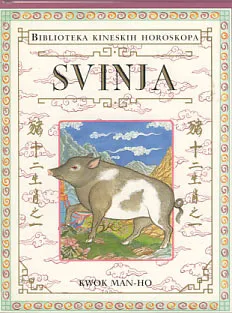 Svinja - Biblioteka kineskih horoskopa