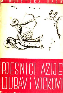 Ljubav i vjekovi (pjesnici Azije)