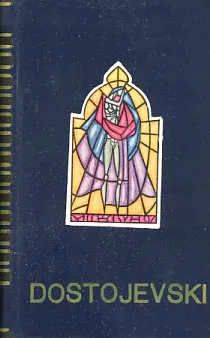 Odabrana djela F. M. Dostojevski 1-10