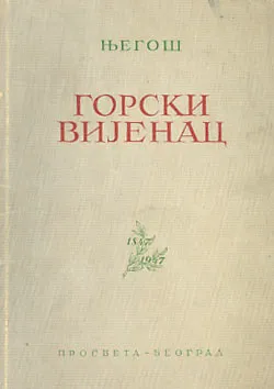 Gorski vijenac