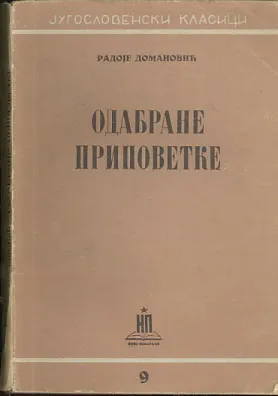 Izabrane pripovetke