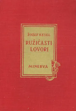 Ružičasti lovori