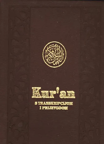 Kur an