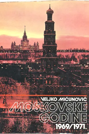 Moskovske godine 1969/1971.