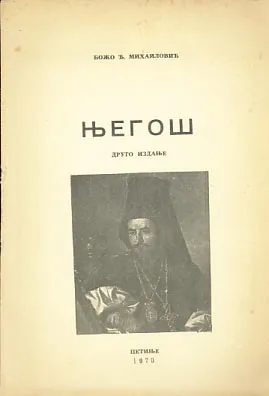 Njegoš
